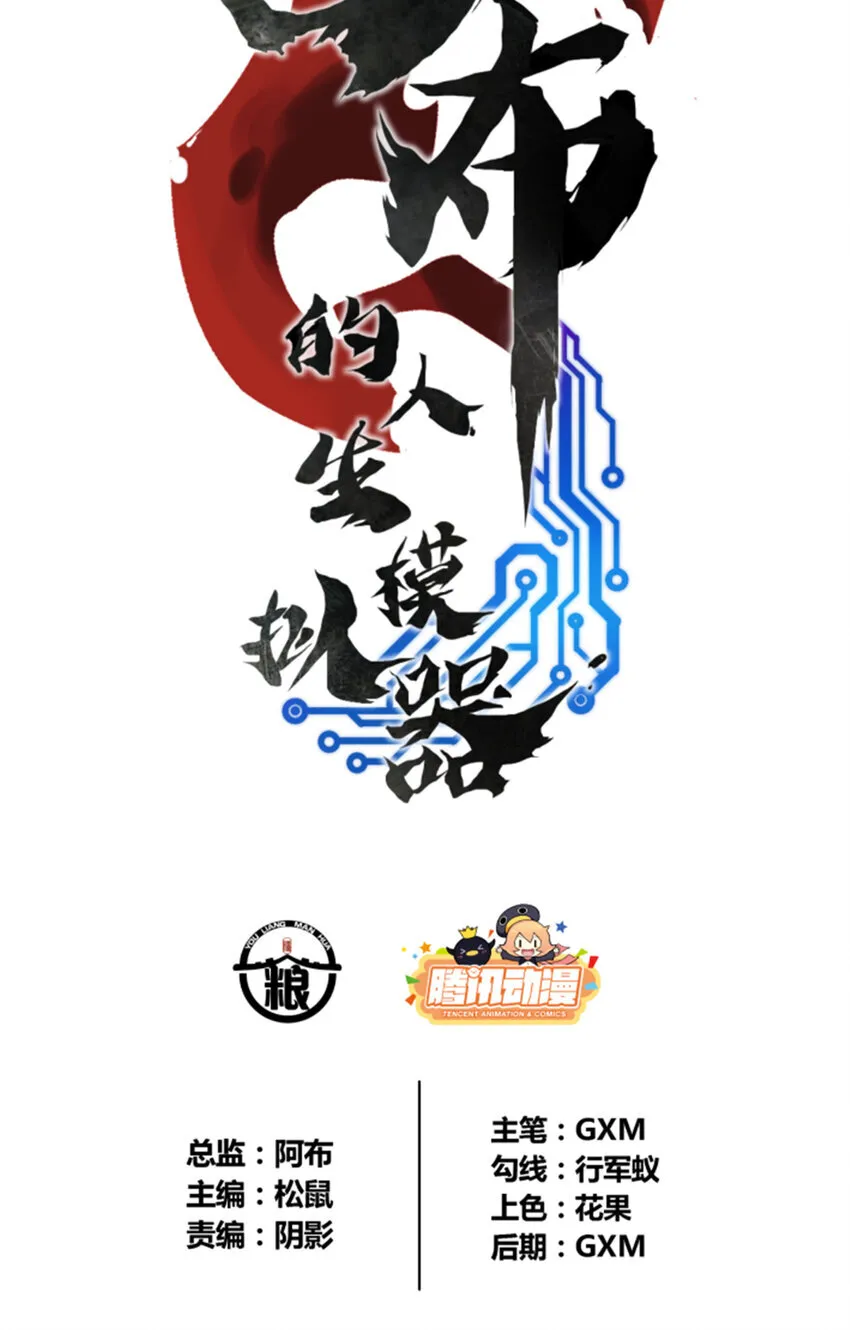 86 骚动3