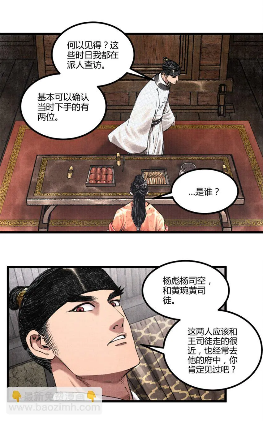 70 战前安排36