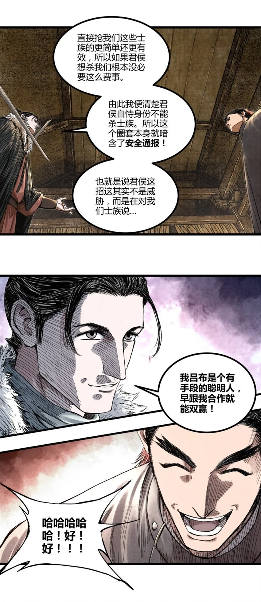 72 姜家双子30