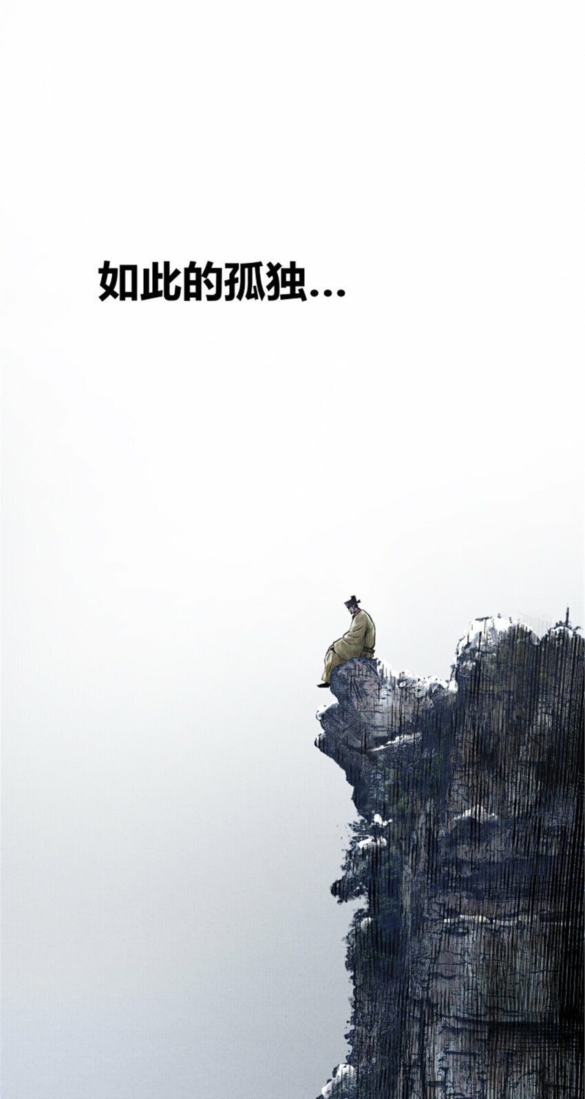 56 高处不胜寒14