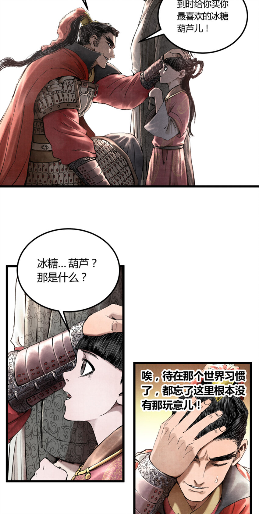 25 陷阵营·高顺21