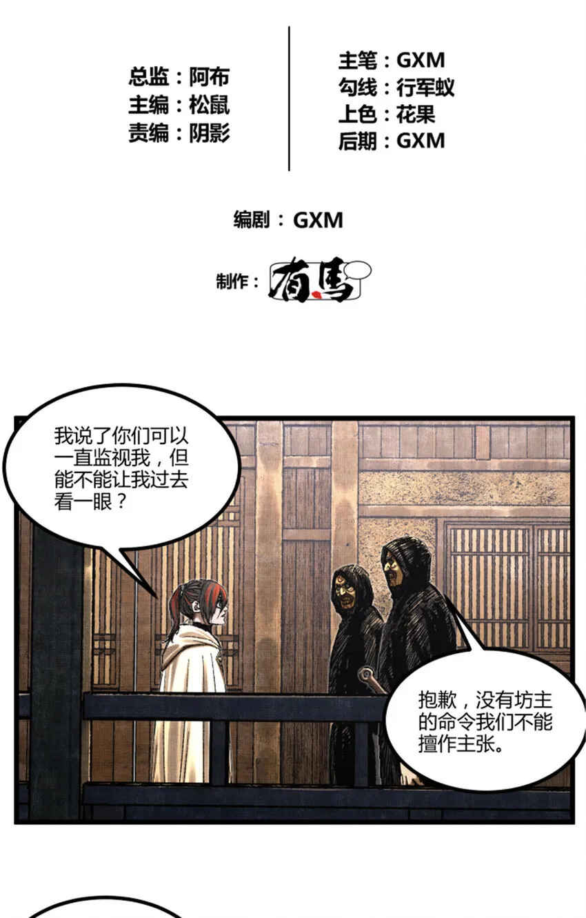 87 真凶的可能性7