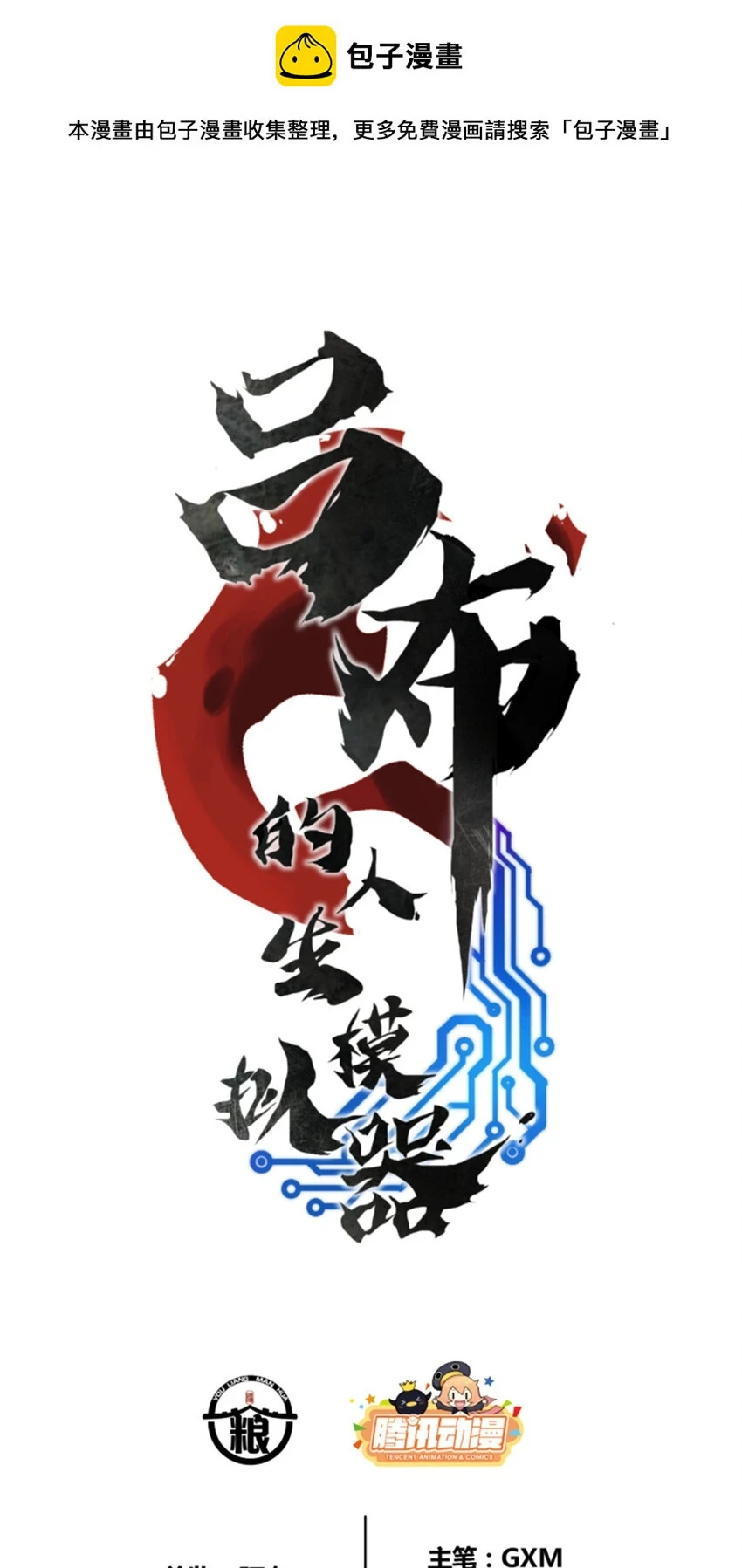 34 投了?投了!0