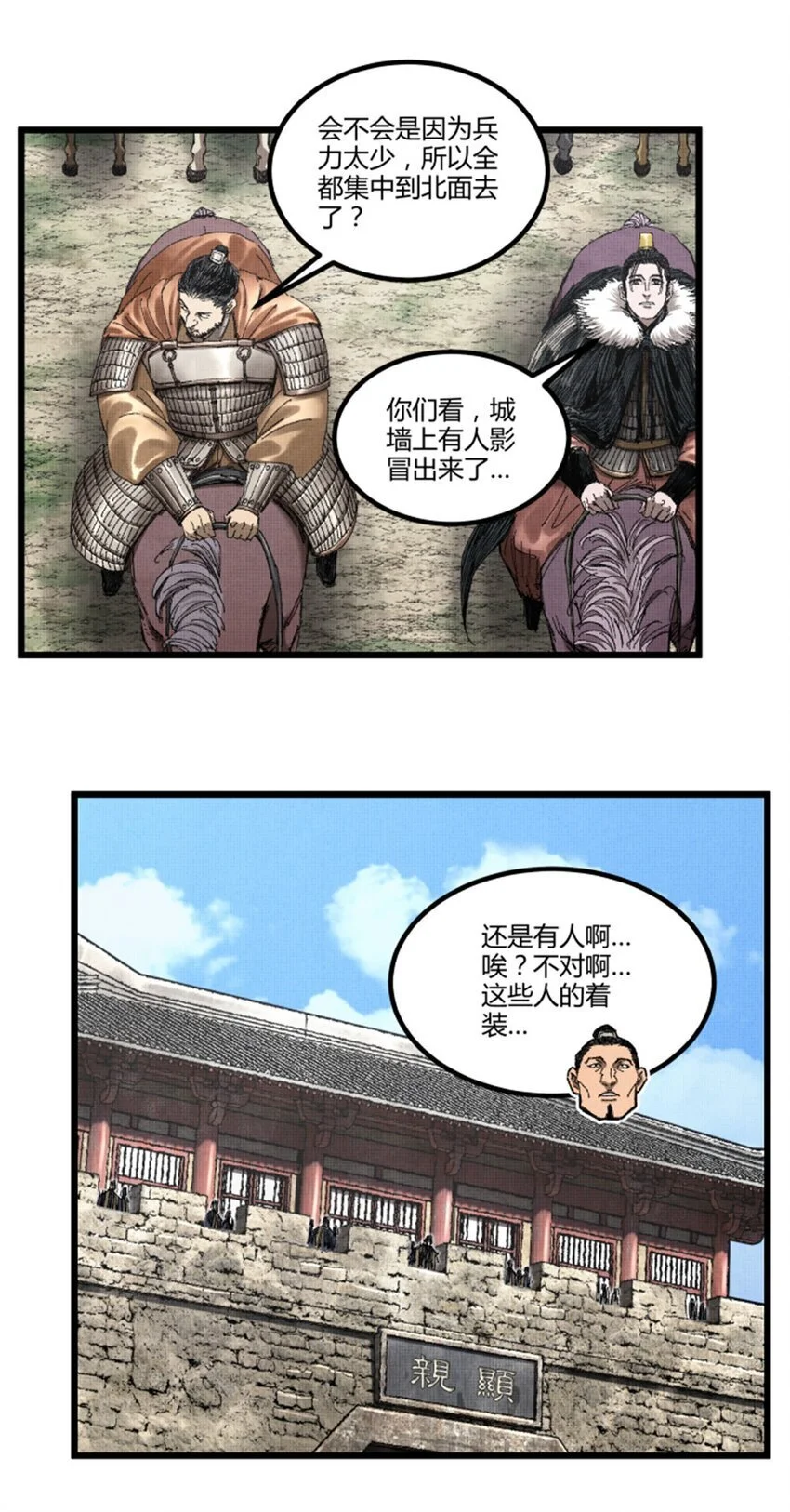 77 将军还是被将军19