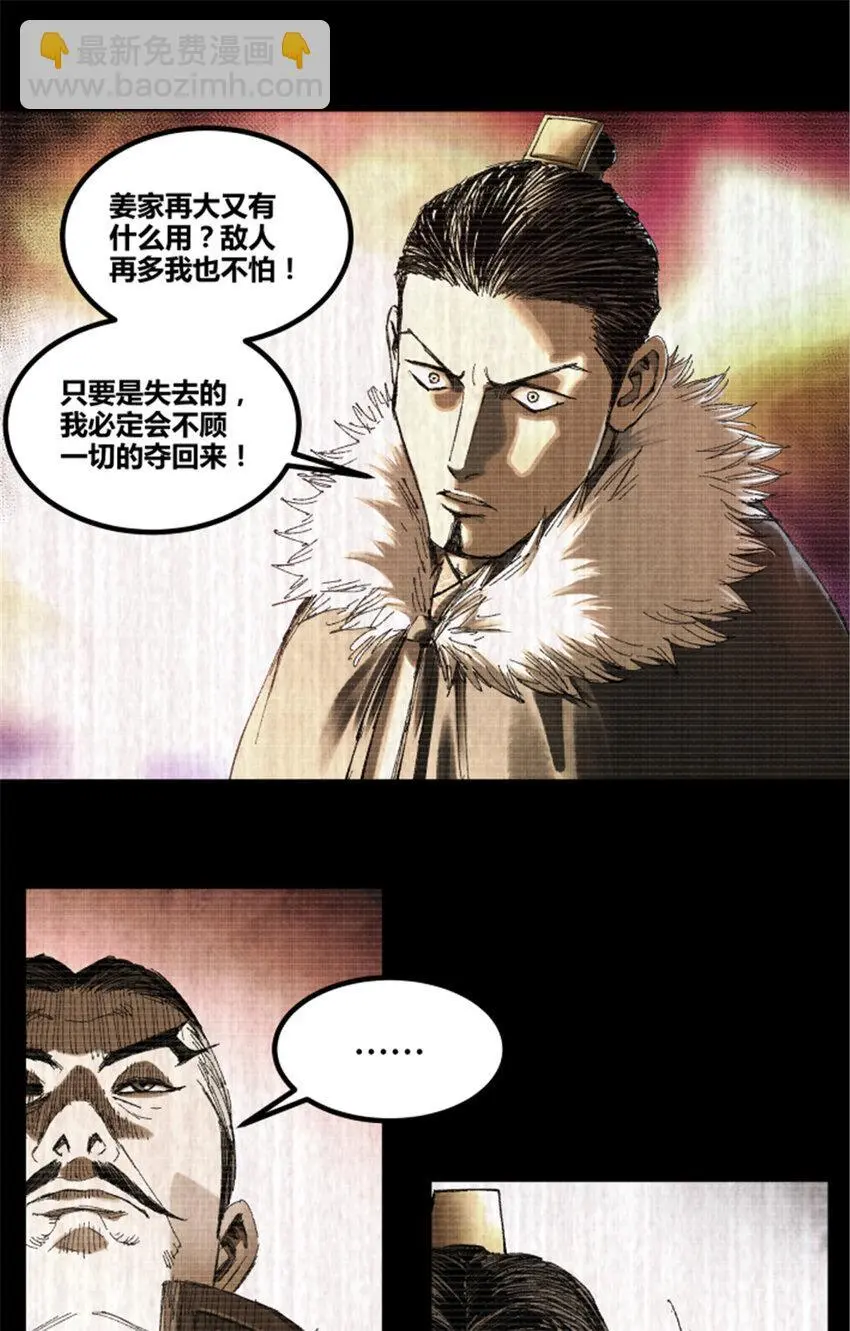 78 绝境23