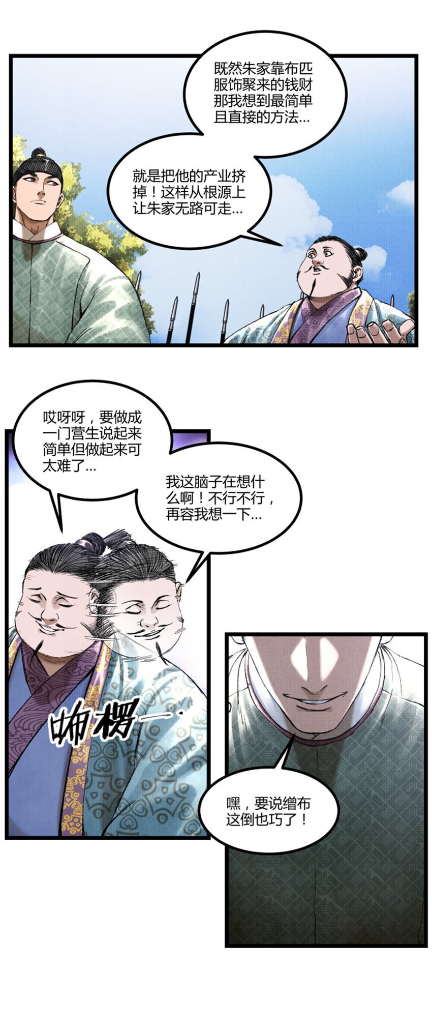 66 行商之路6