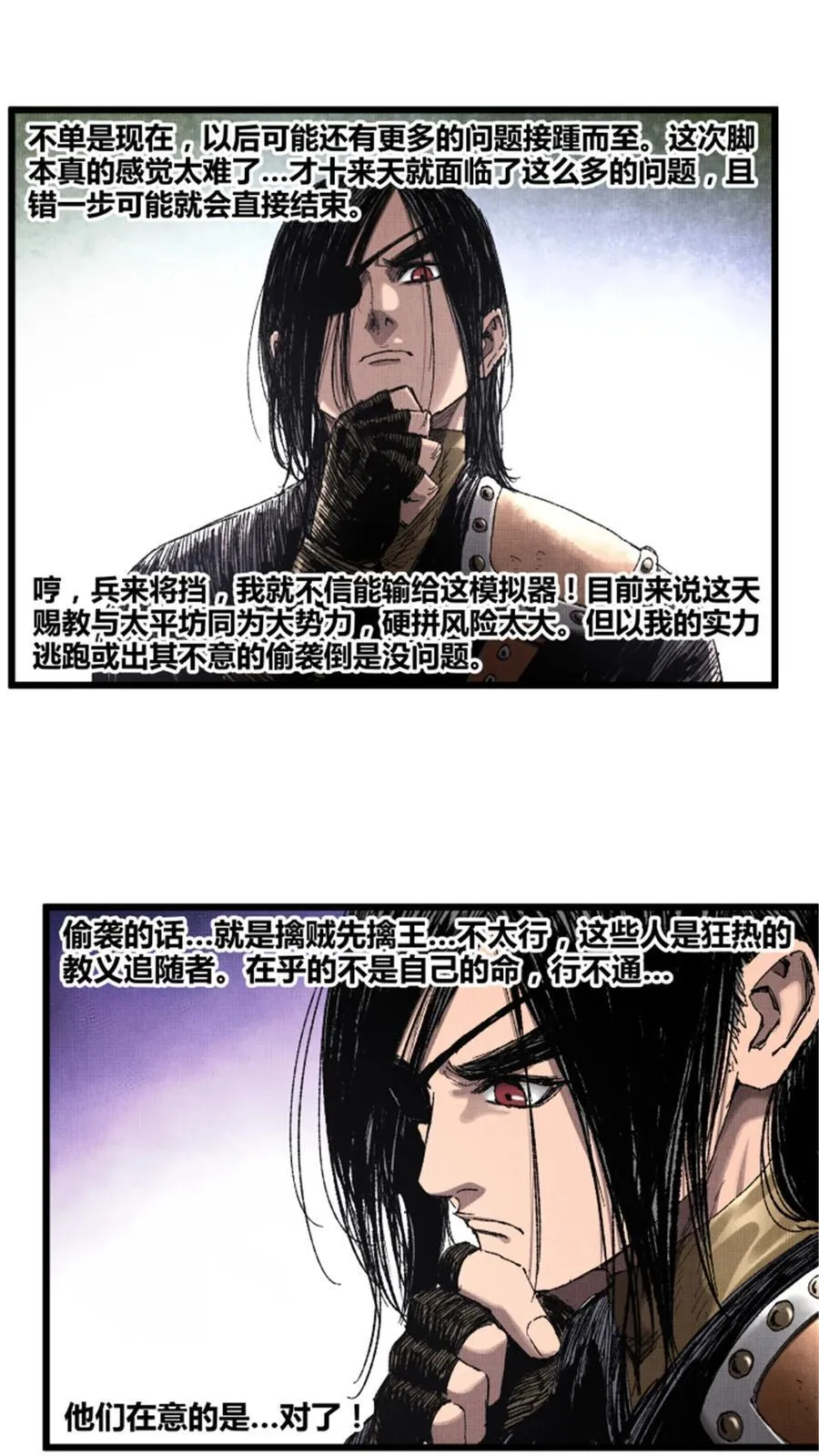 95 釜底抽薪10