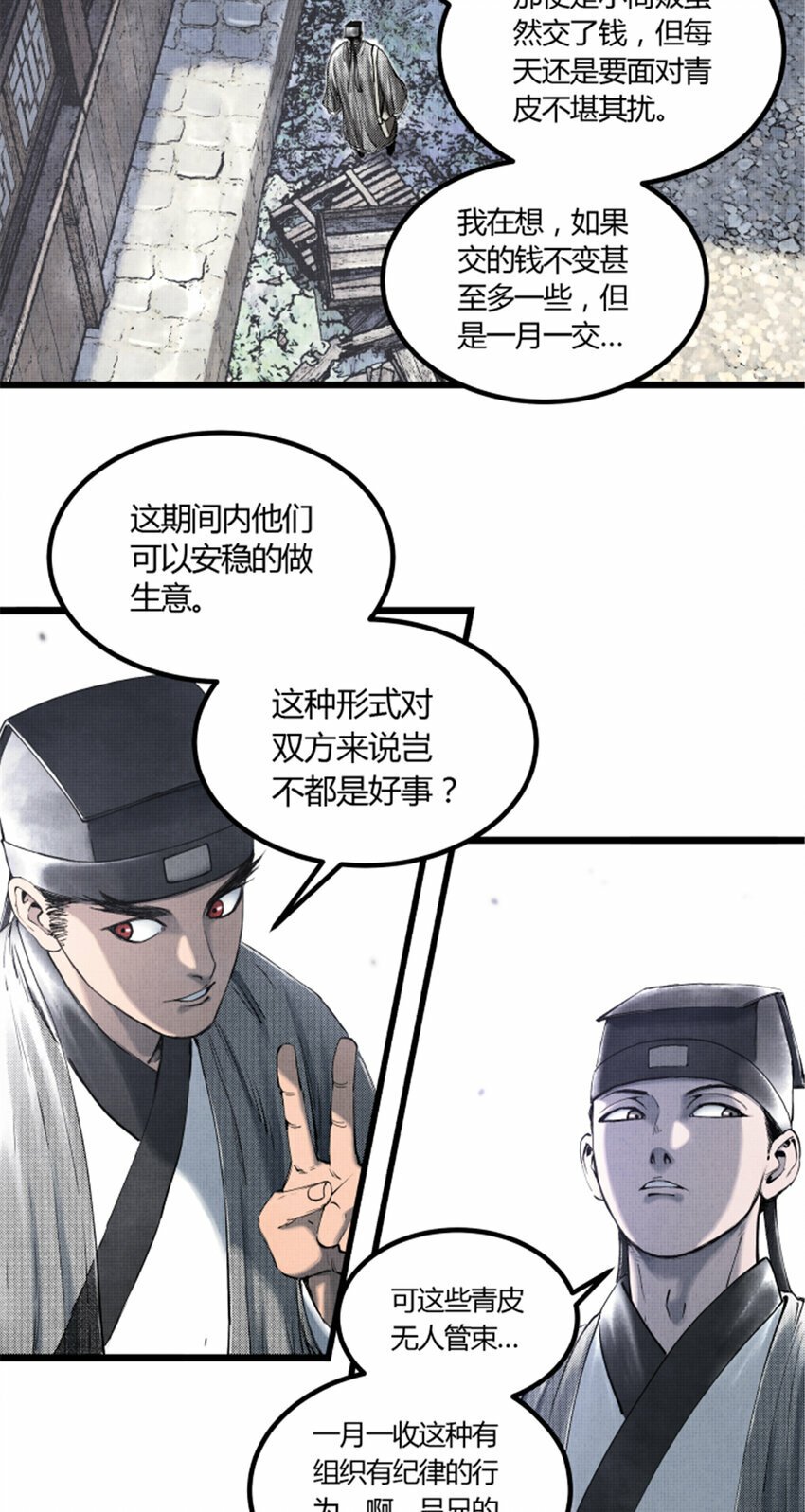 47 地下县令爷12
