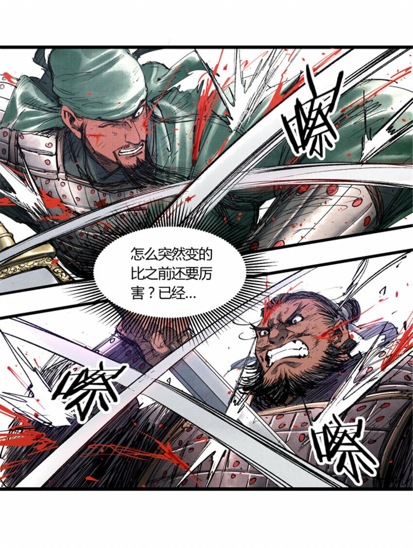 43 激战！28