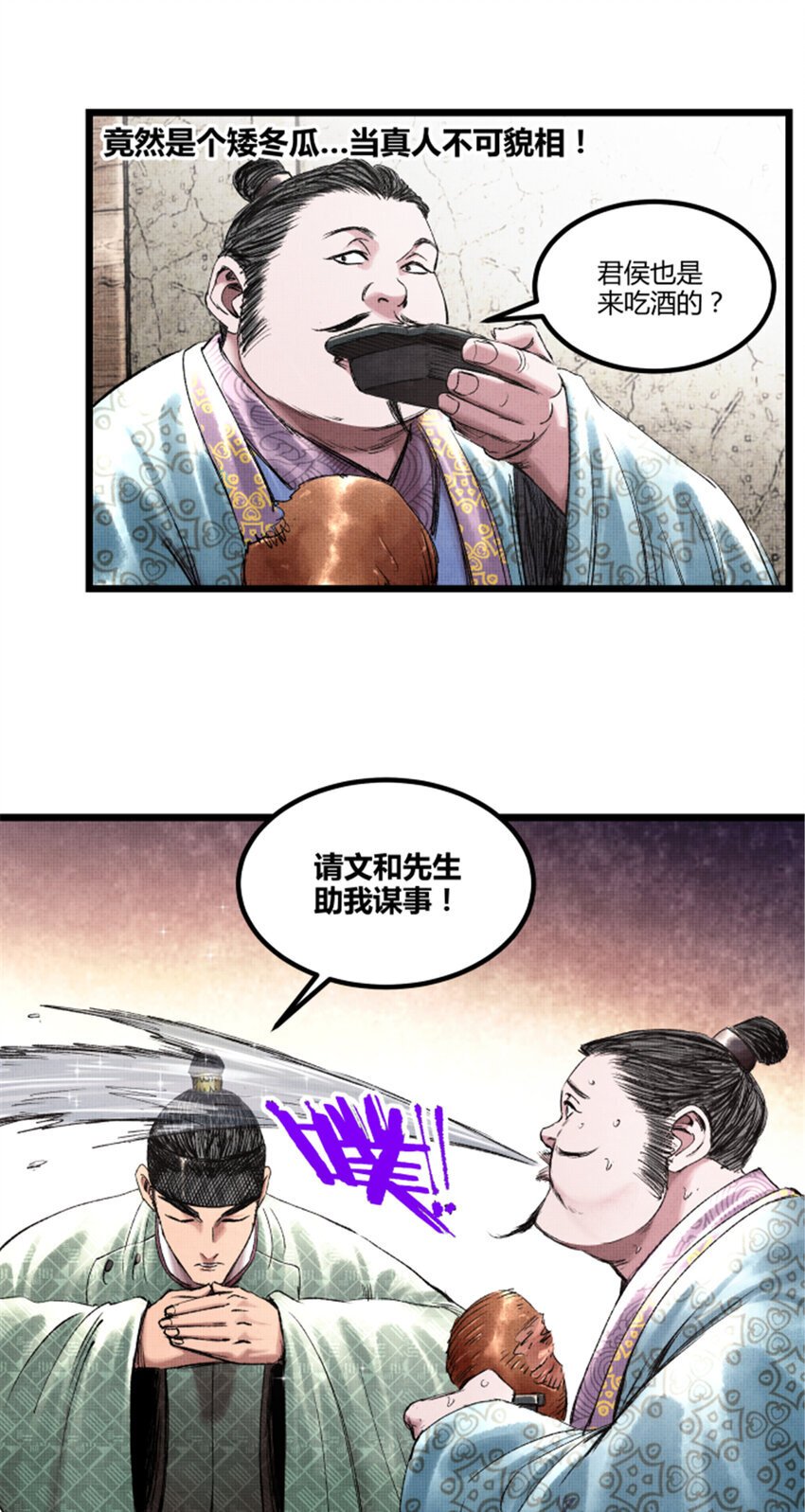 64 谋士？吃货！37
