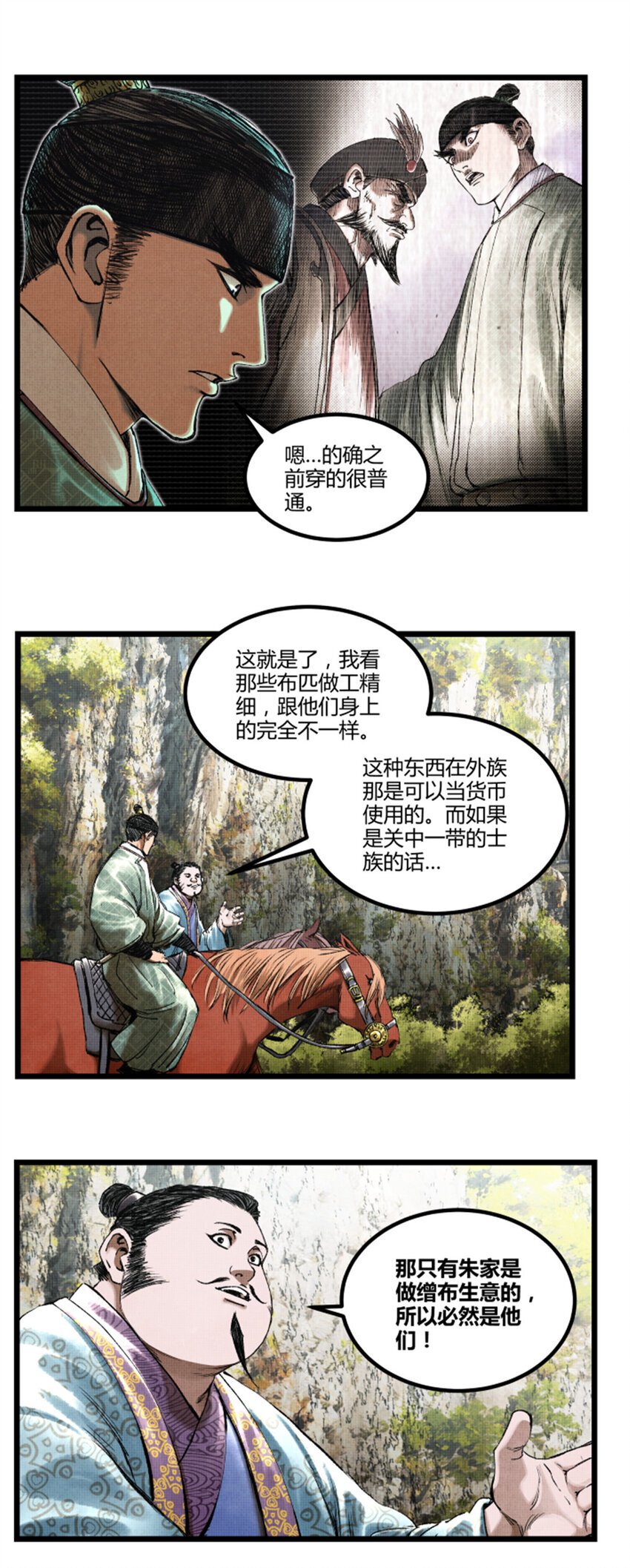 66 行商之路4