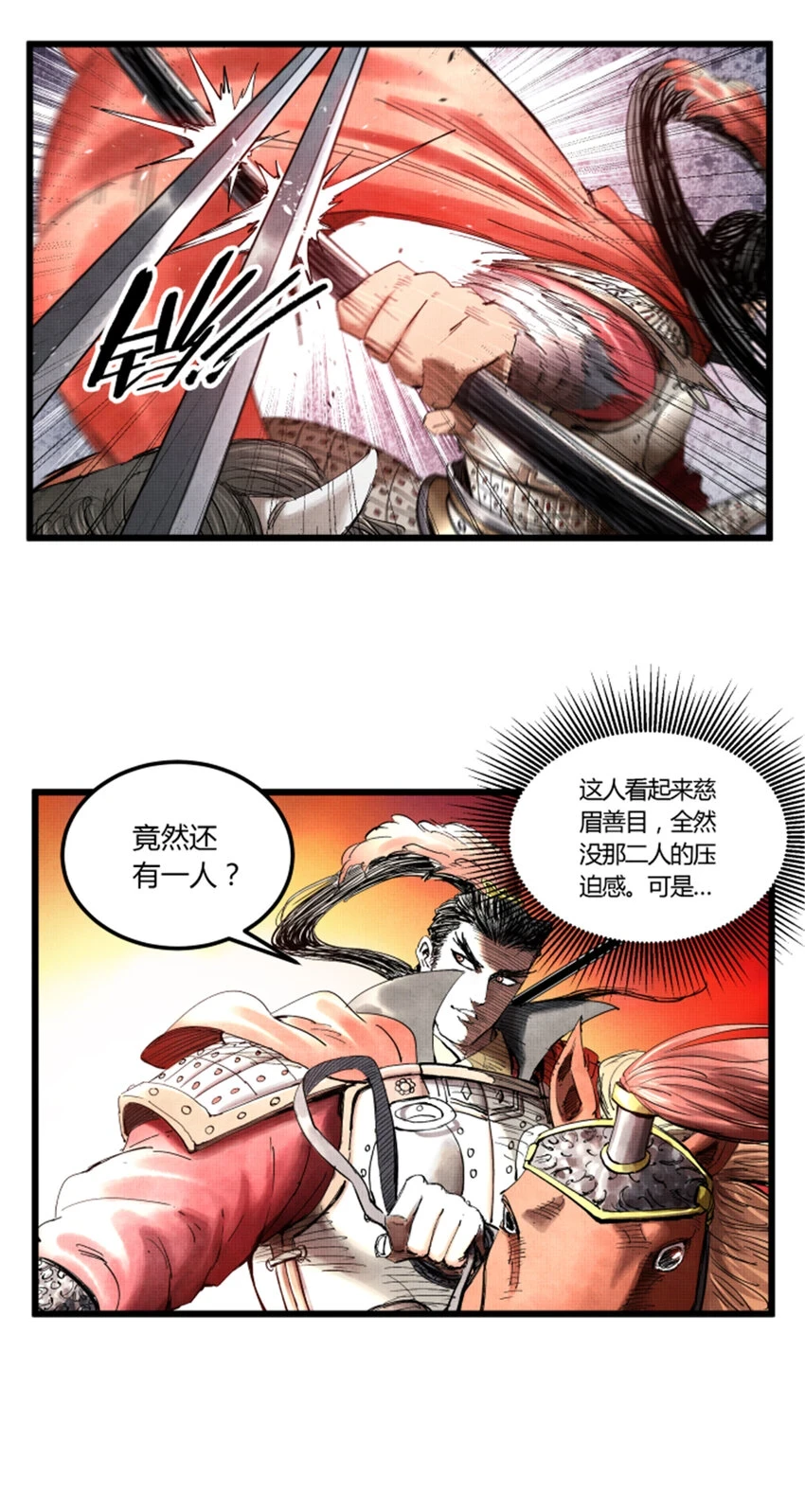 32 三英战吕布24