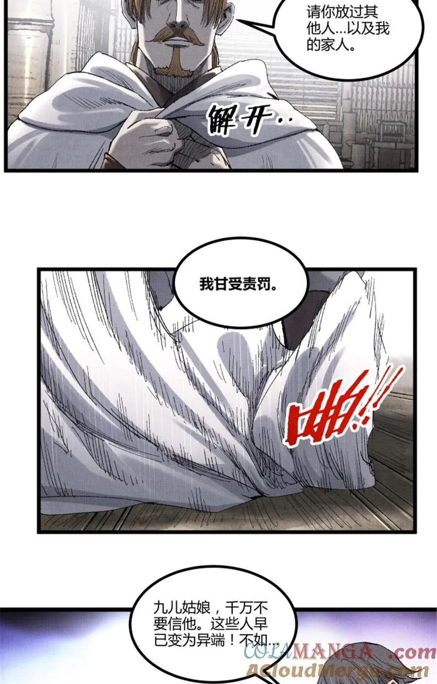 95 釜底抽薪36