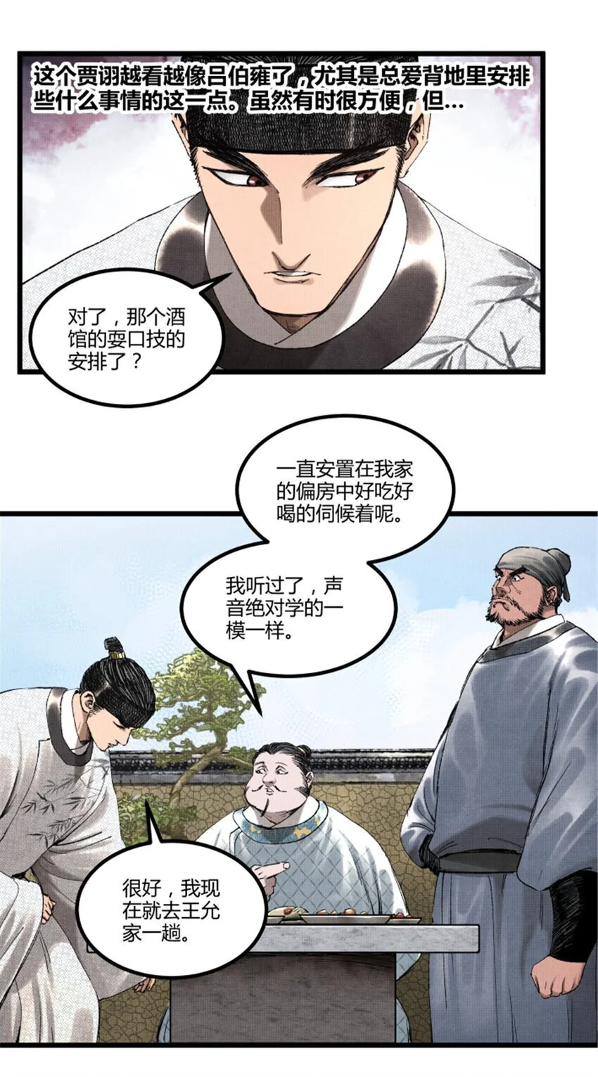 70 战前安排24