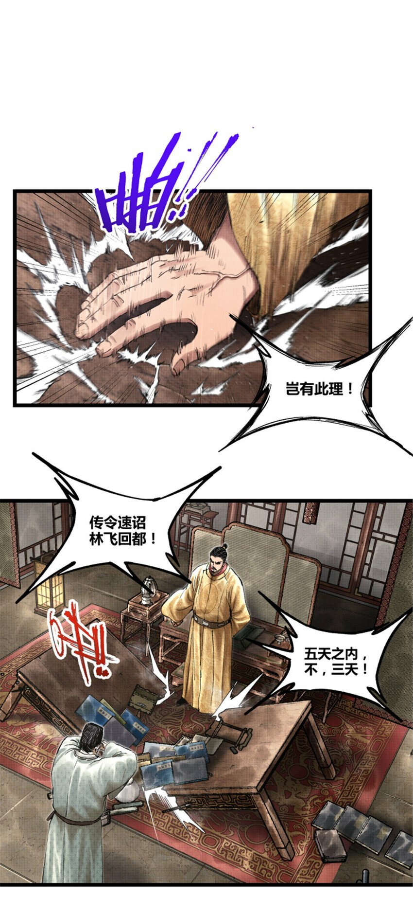 57 突击，夺门！48