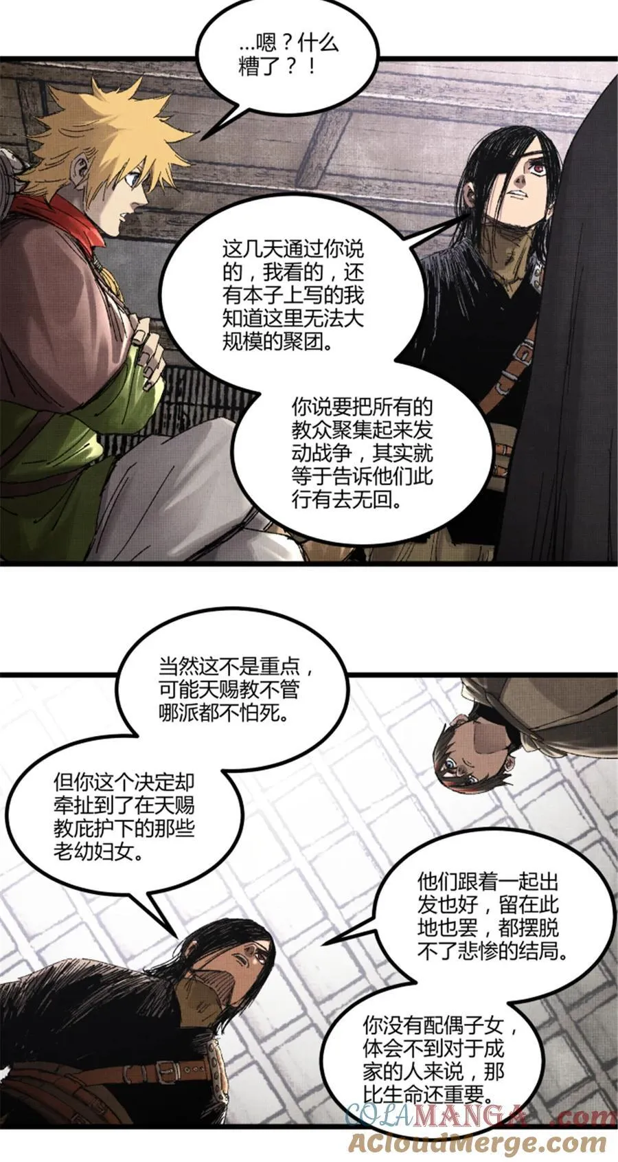 94 利益一致48