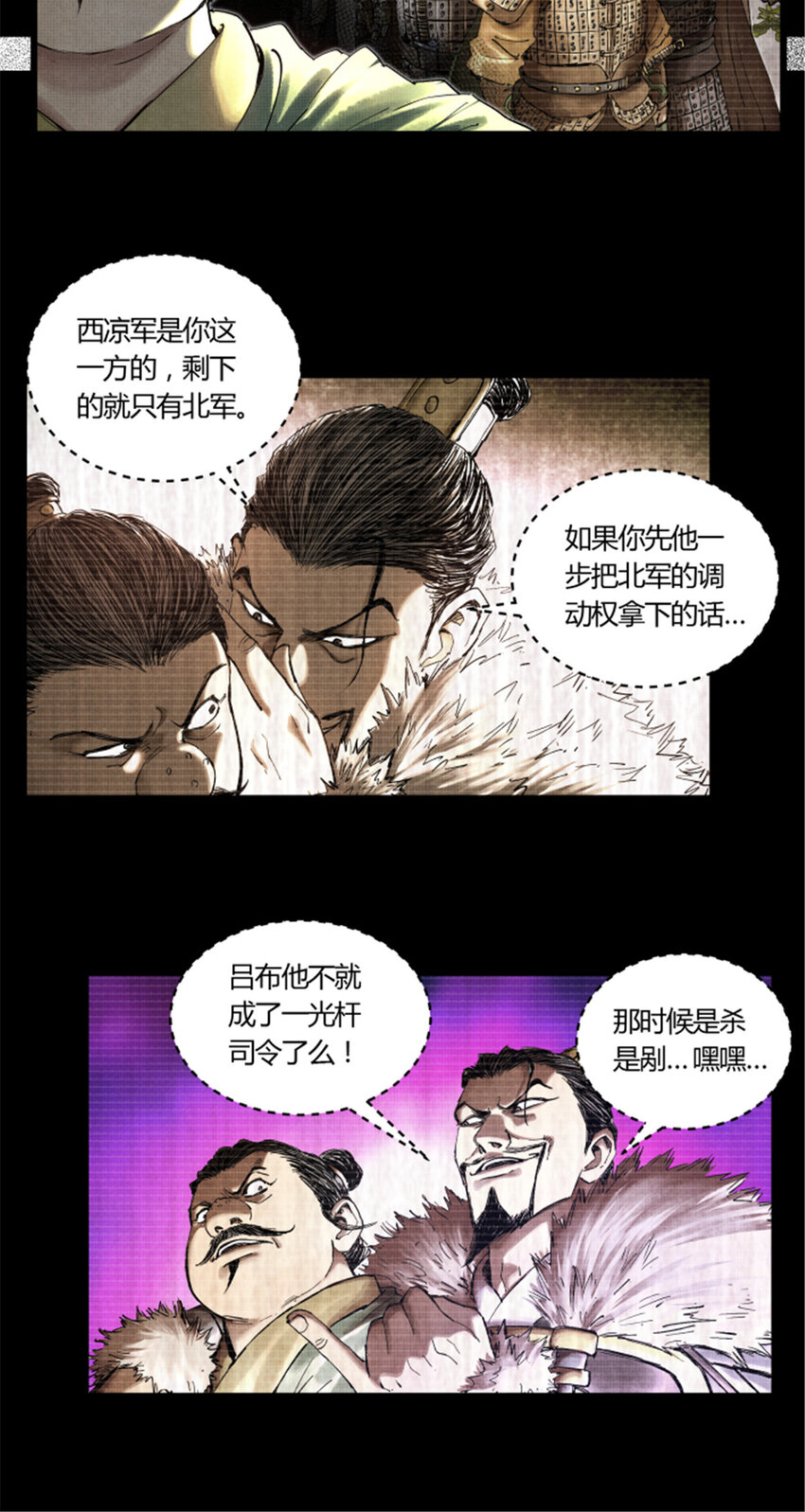 25 陷阵营·高顺29
