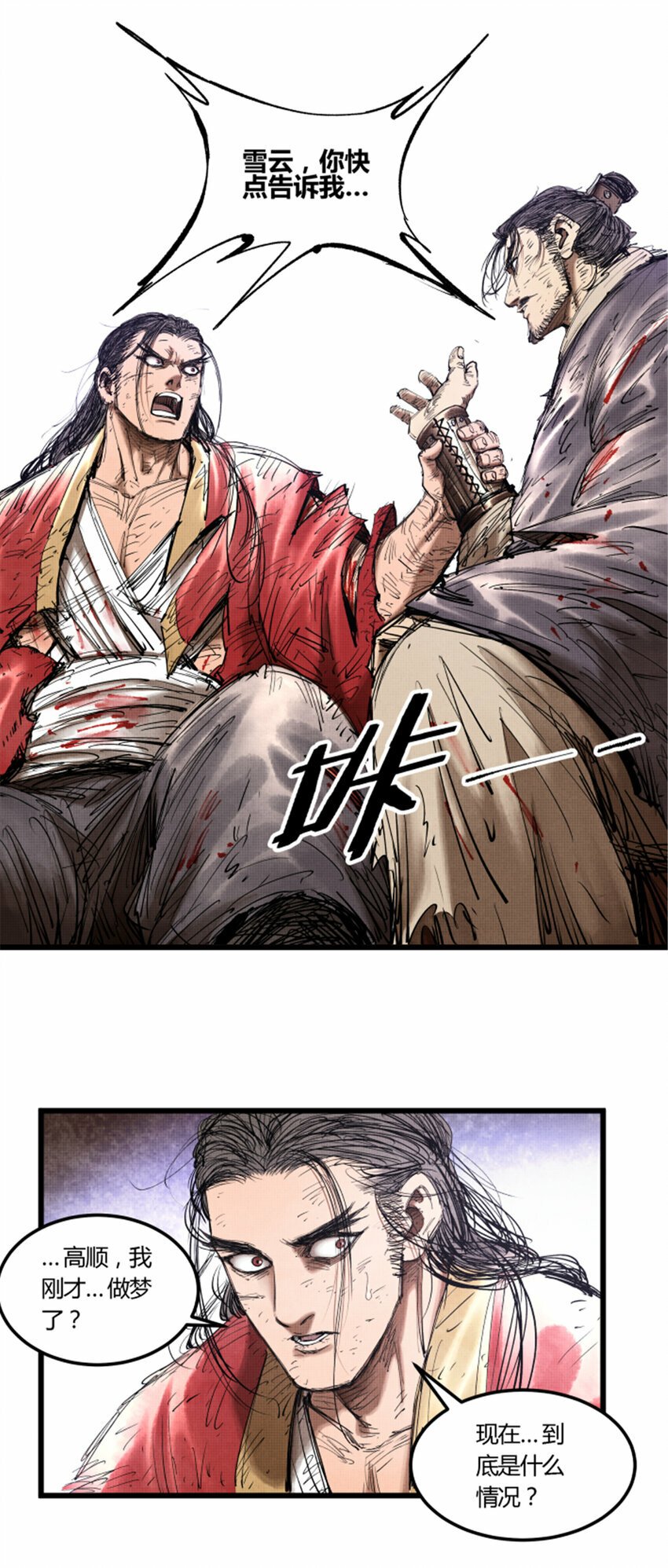 44 火烧洛阳18