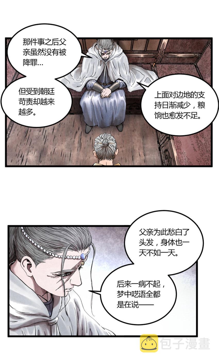 23 最后的马蹄声9
