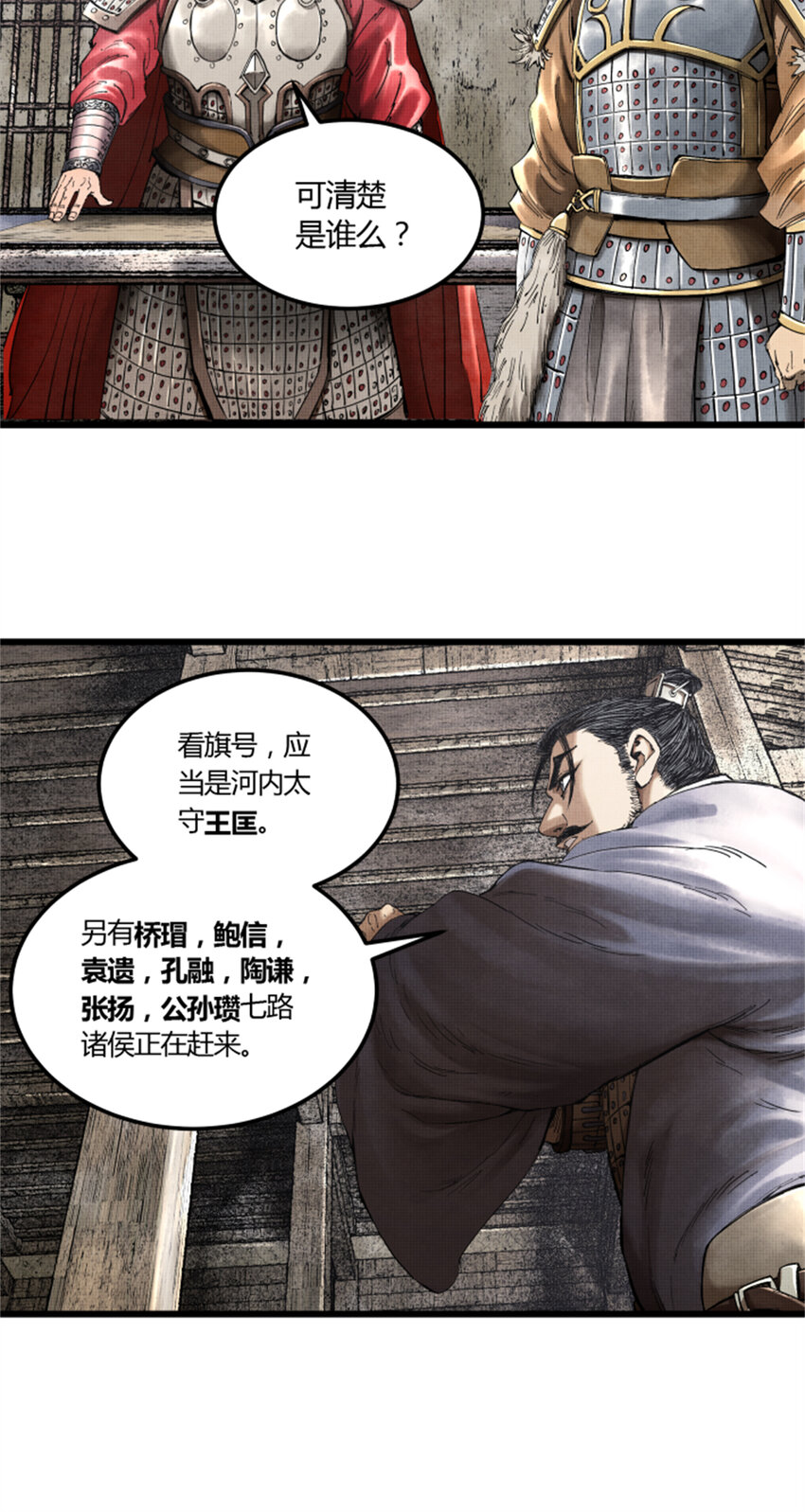 29 无双将军33