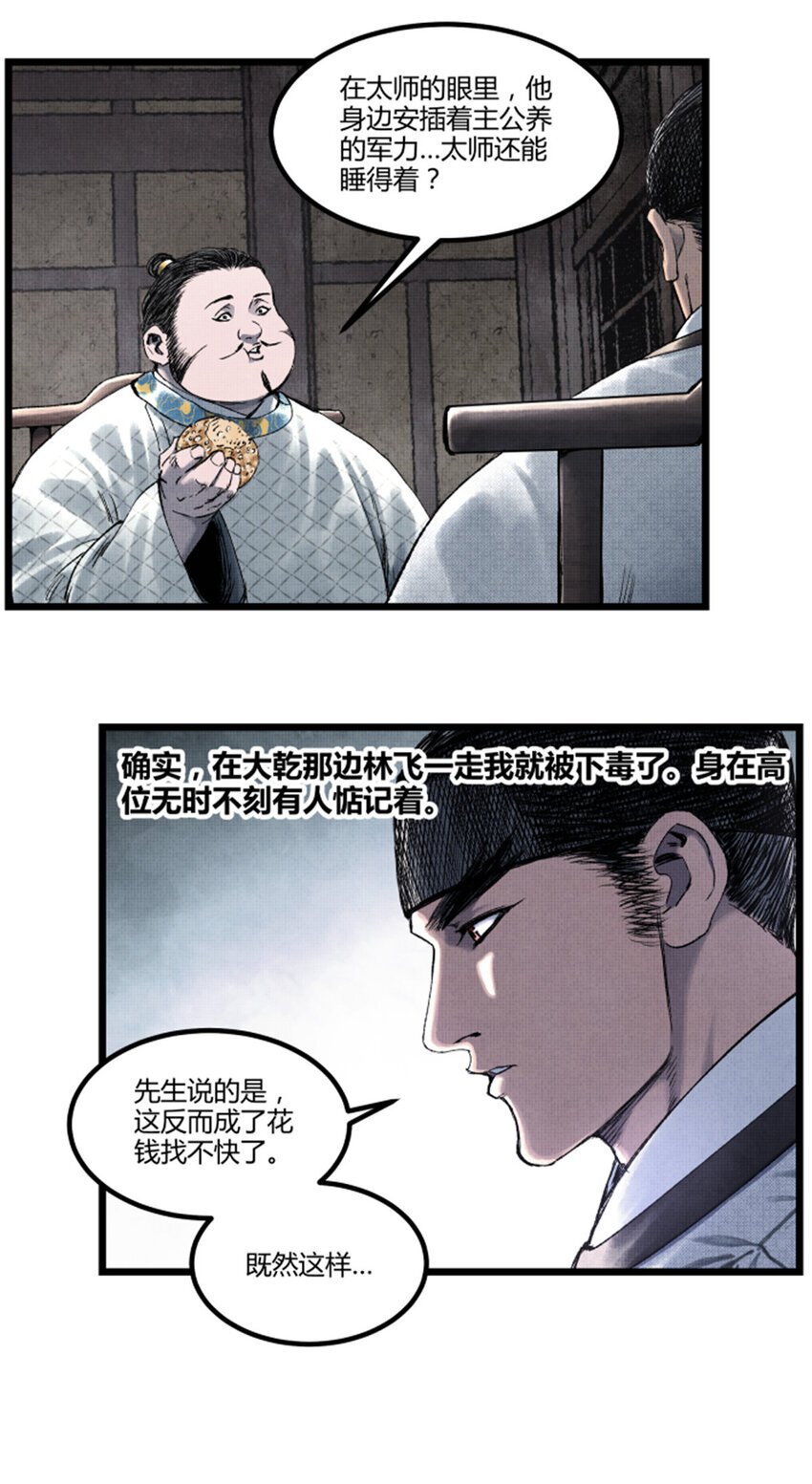 66 行商之路30