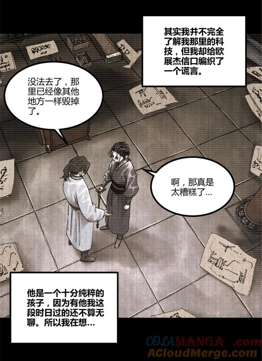 93 愧疚21