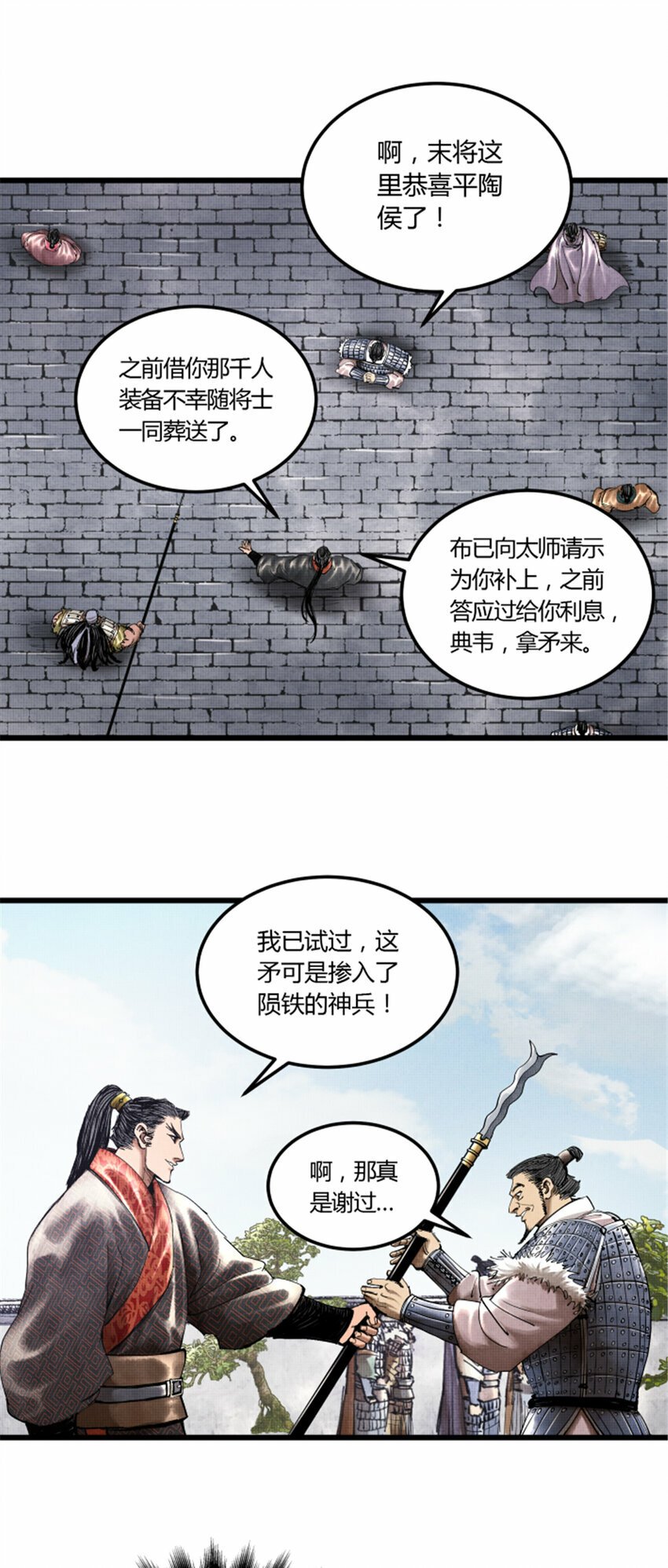 44 火烧洛阳34