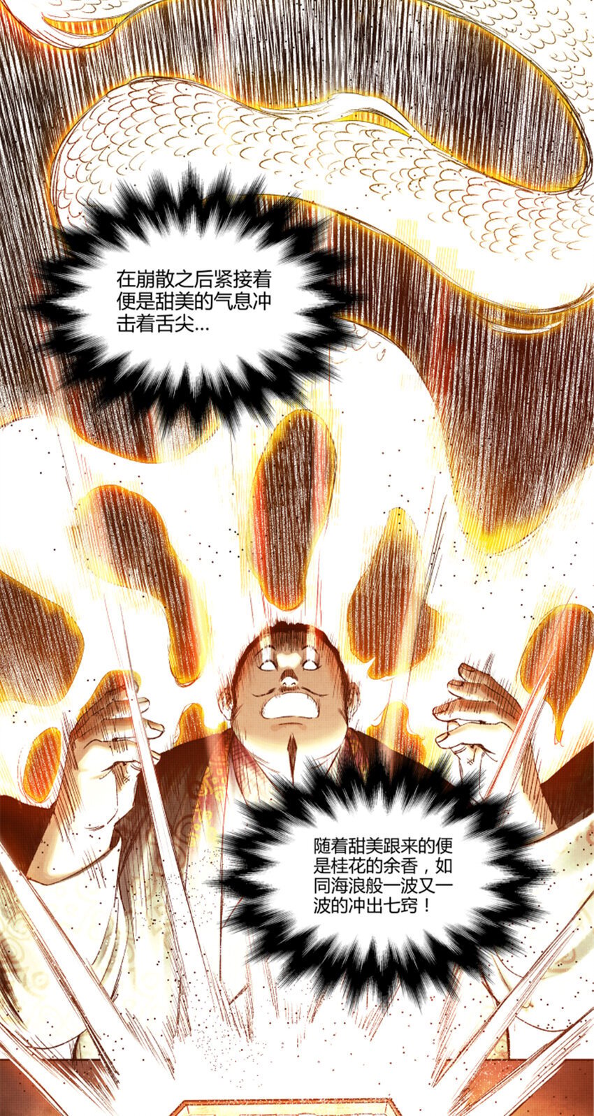 64 谋士？吃货！44