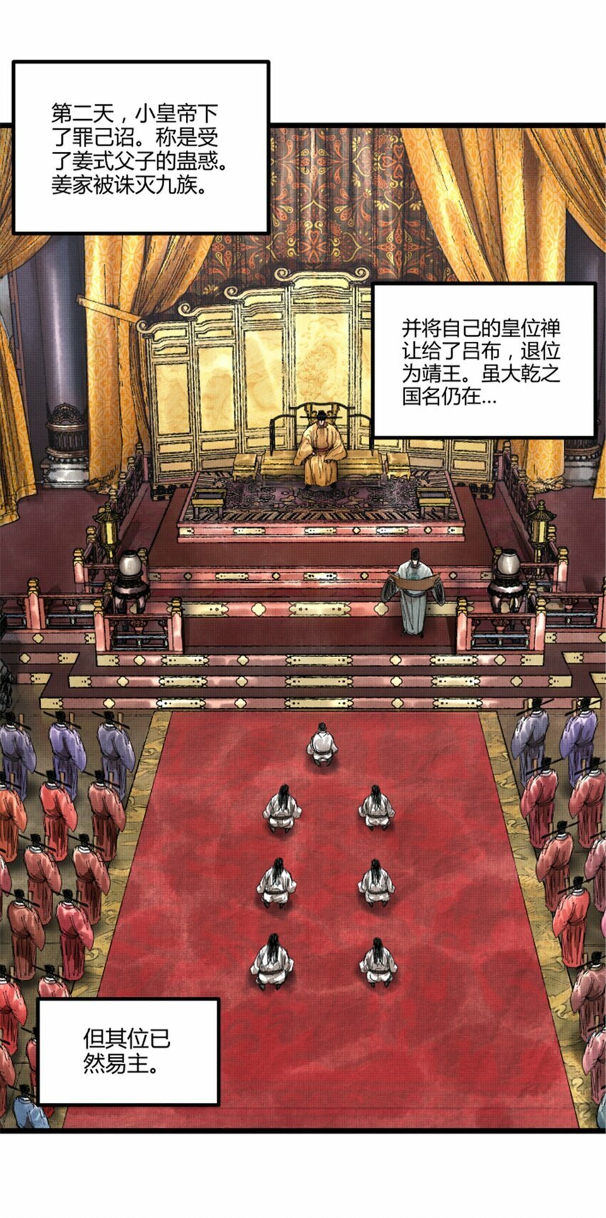 54 莫须有30