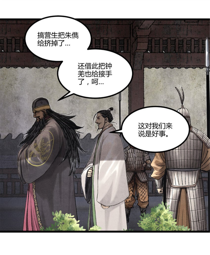 66 行商之路32
