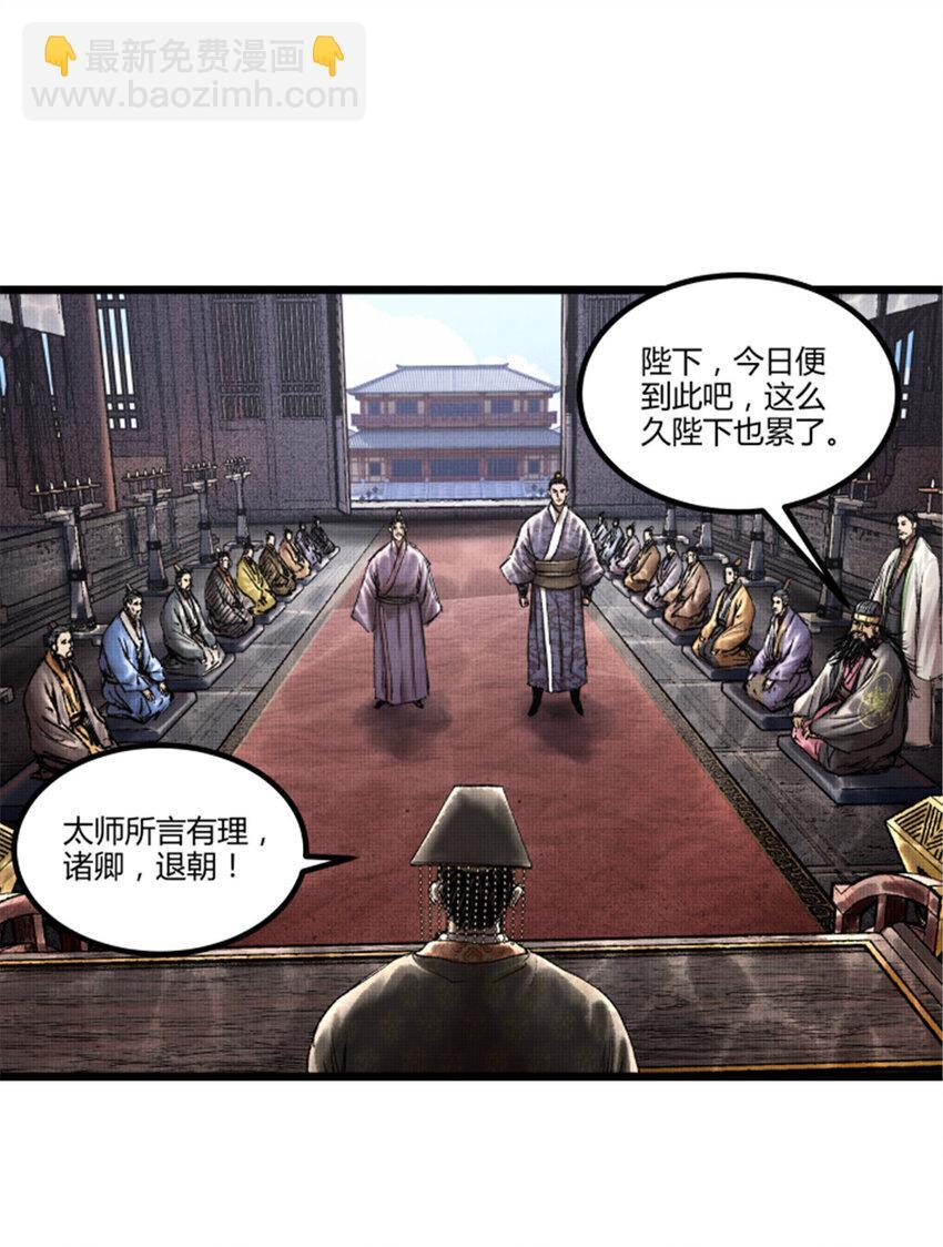 61 话羌6