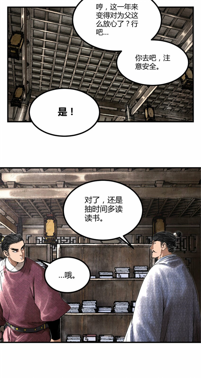 51 诱敌剿杀14