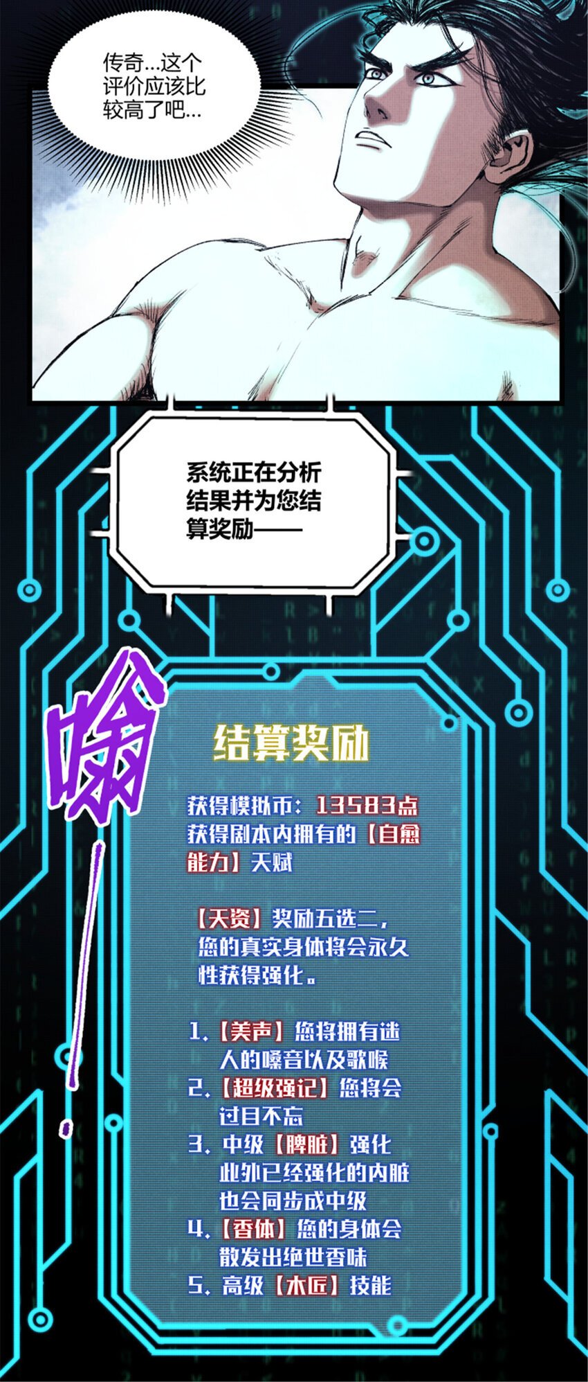 60 回到现实7