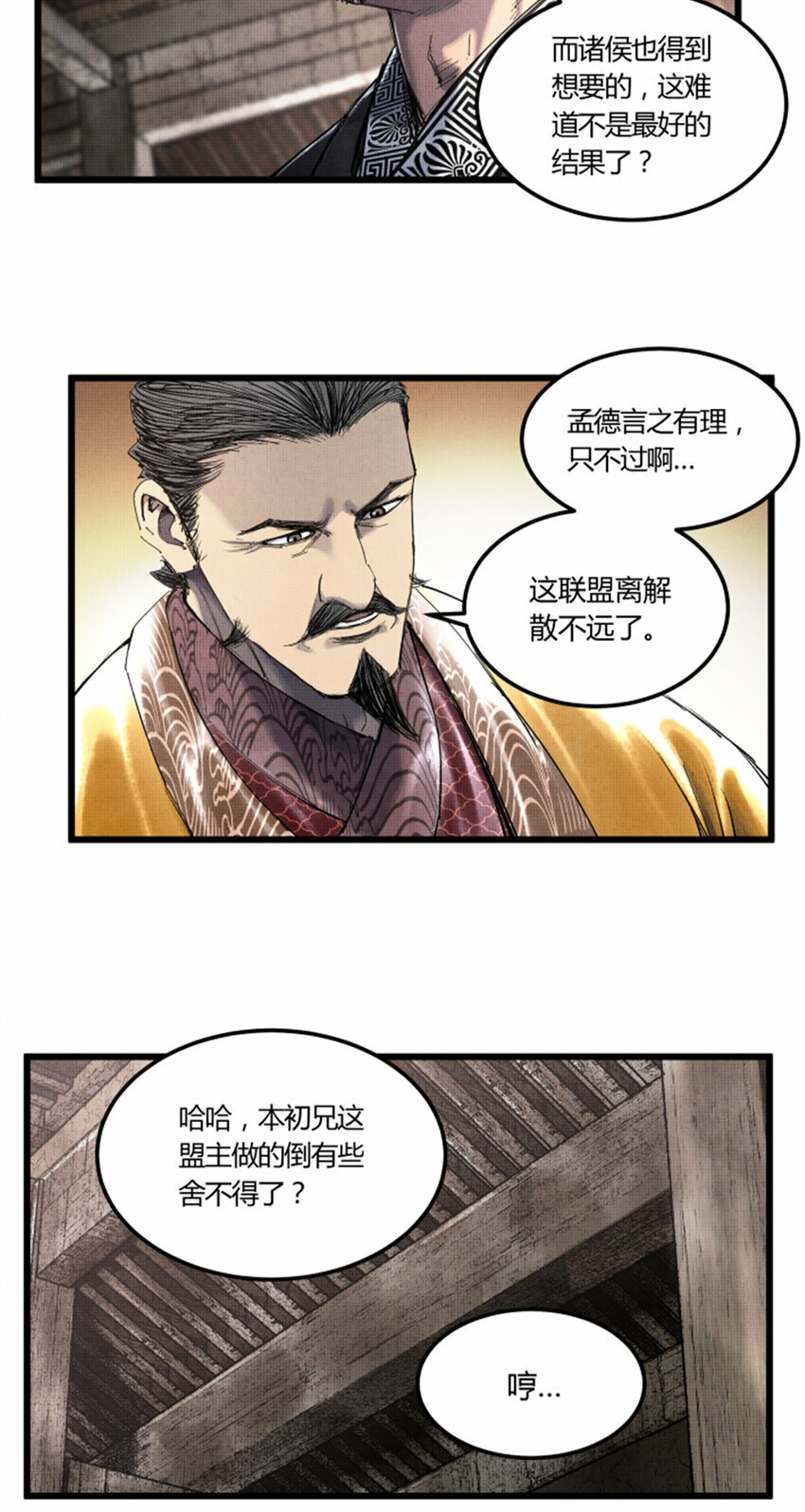 44 火烧洛阳26