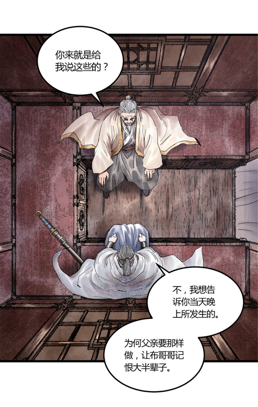 22 真相38