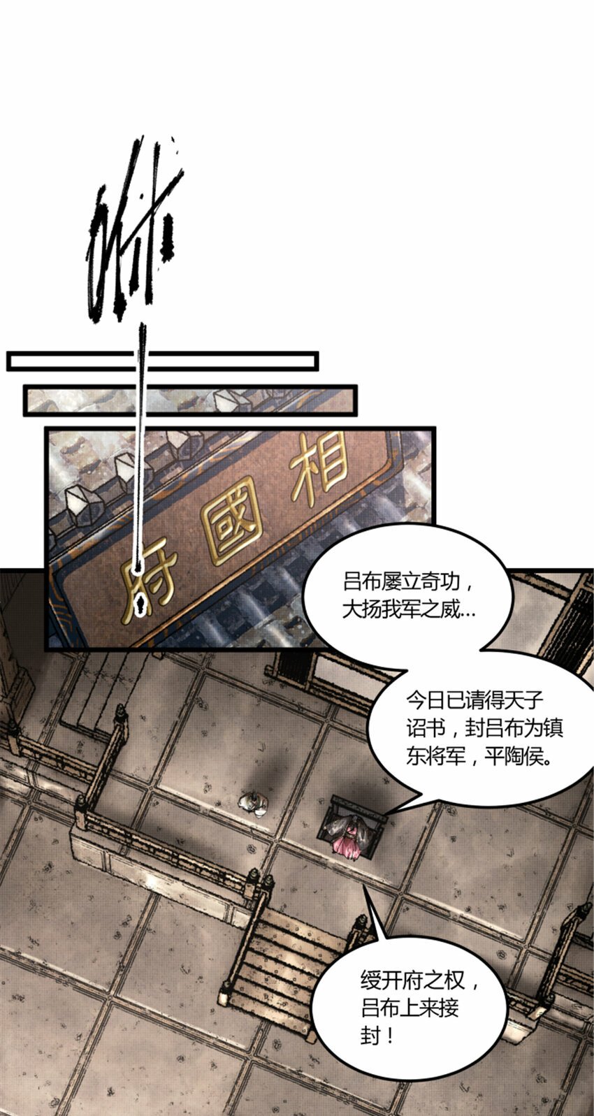 44 火烧洛阳27