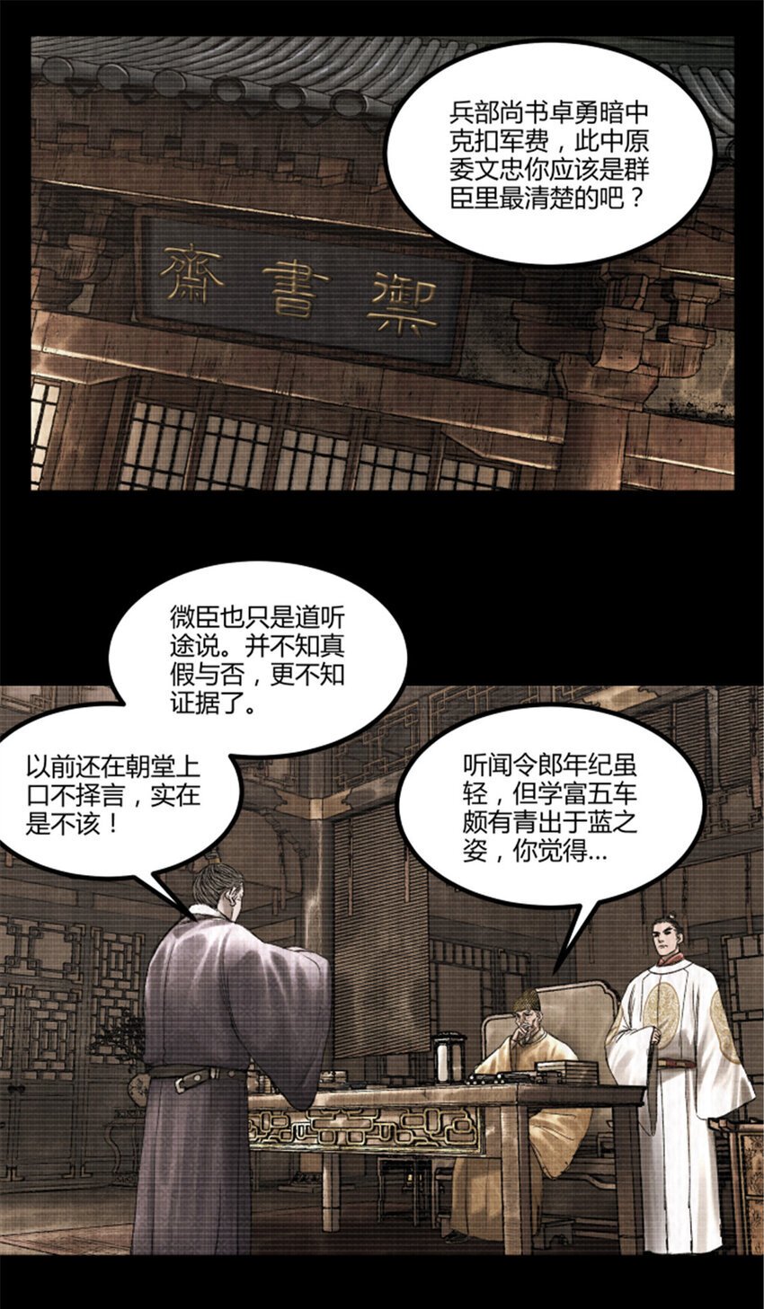 63 用计，亦是演戏！17