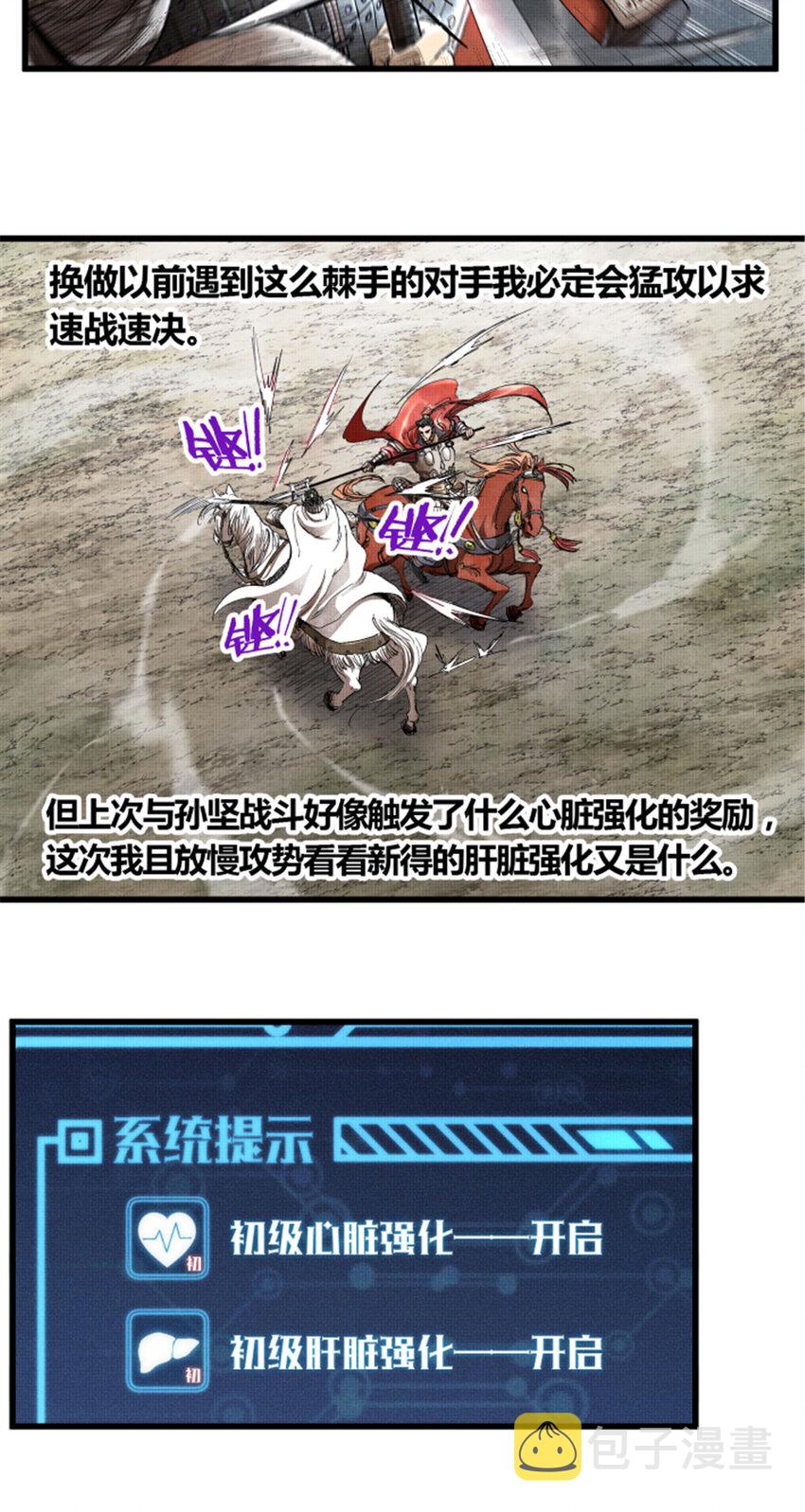 31 白马·公孙瓒13