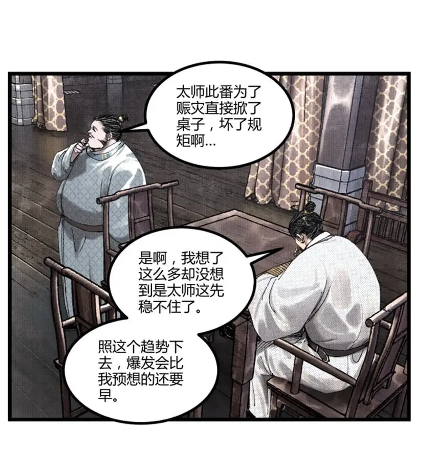 70 战前安排0