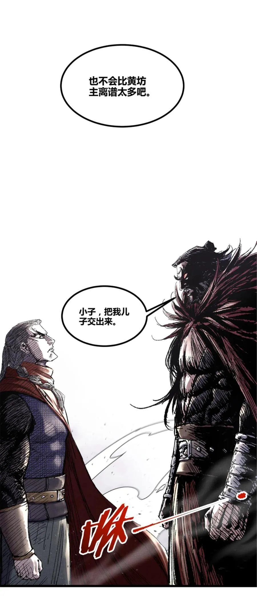 97 血色吕家堡31