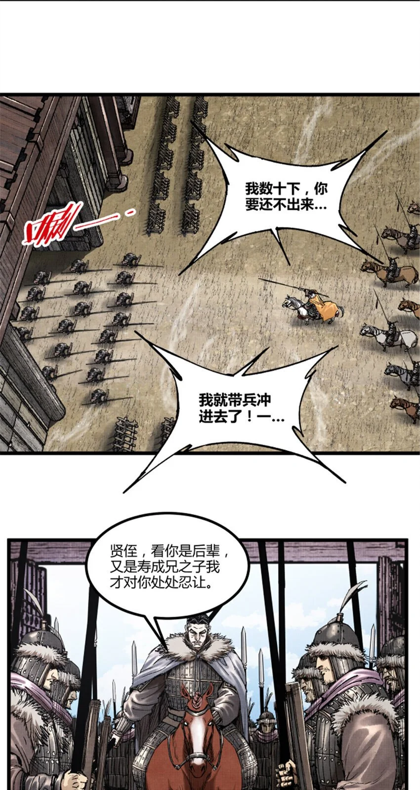 74 扼杀于摇篮之中14