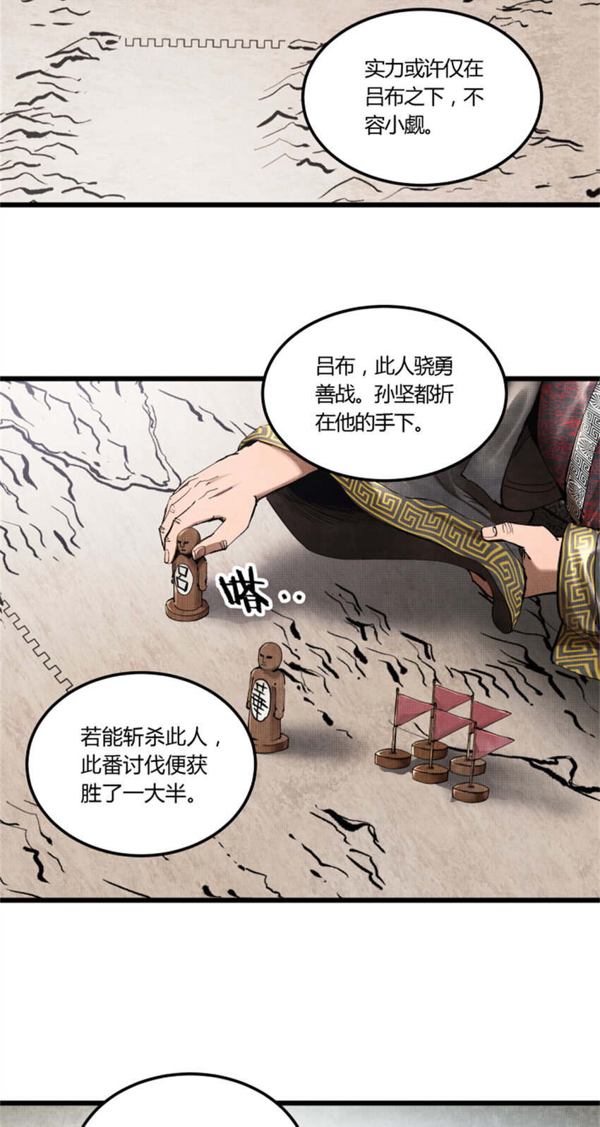 29 无双将军27