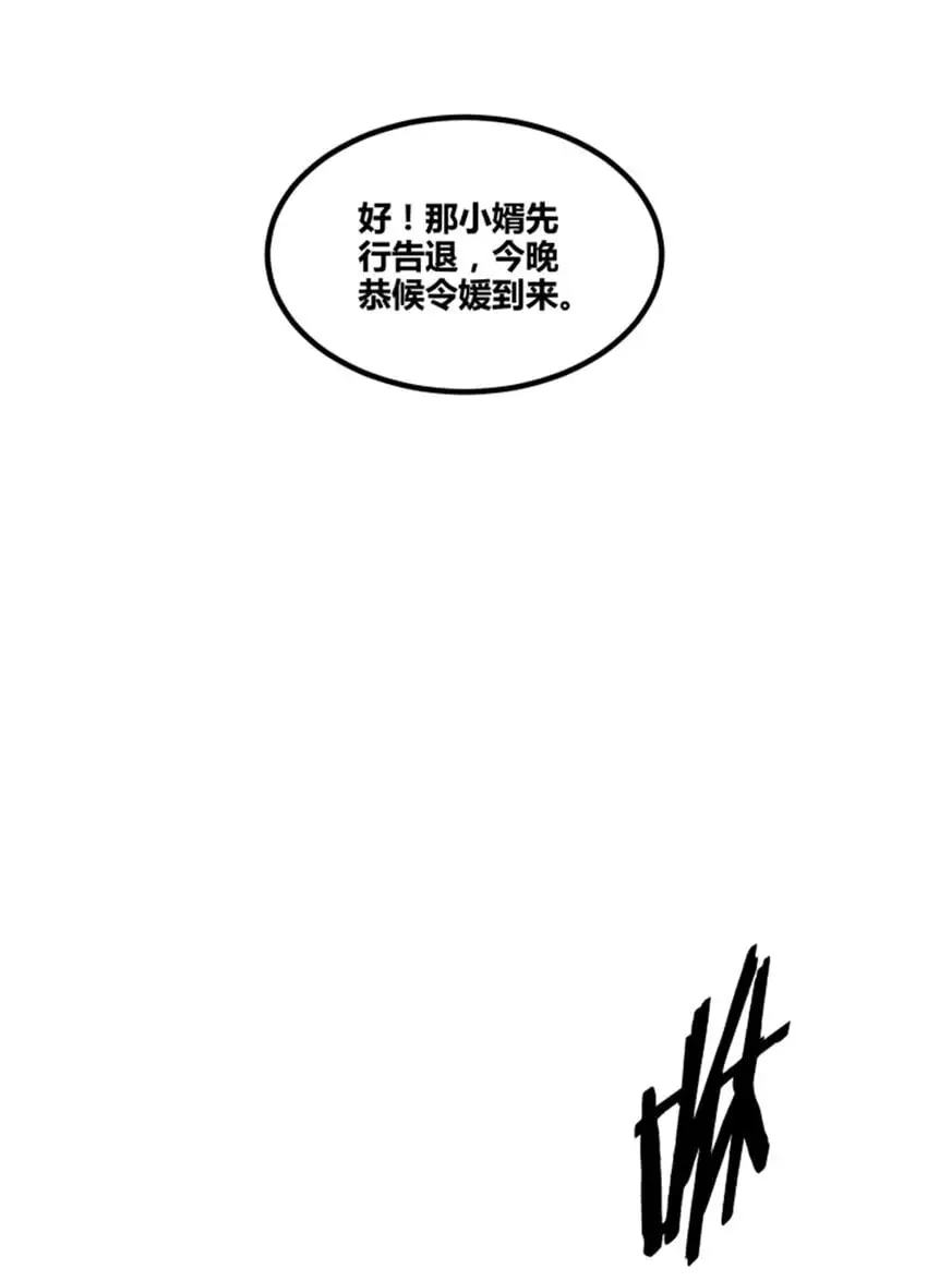70 战前安排33