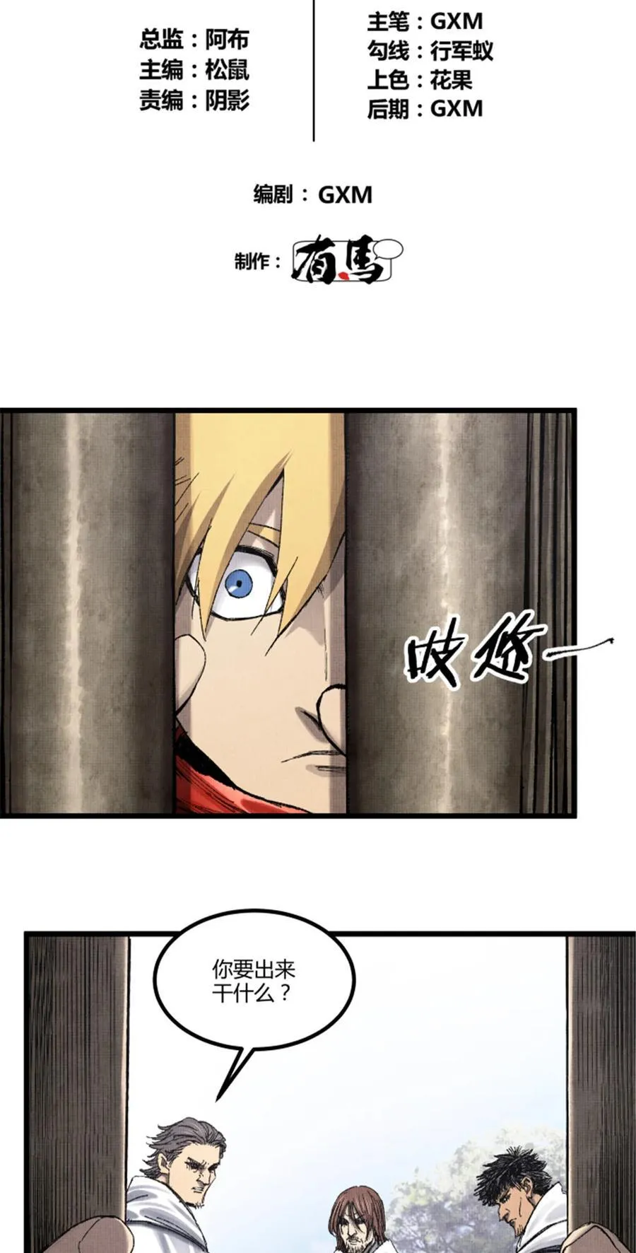 95 釜底抽薪2