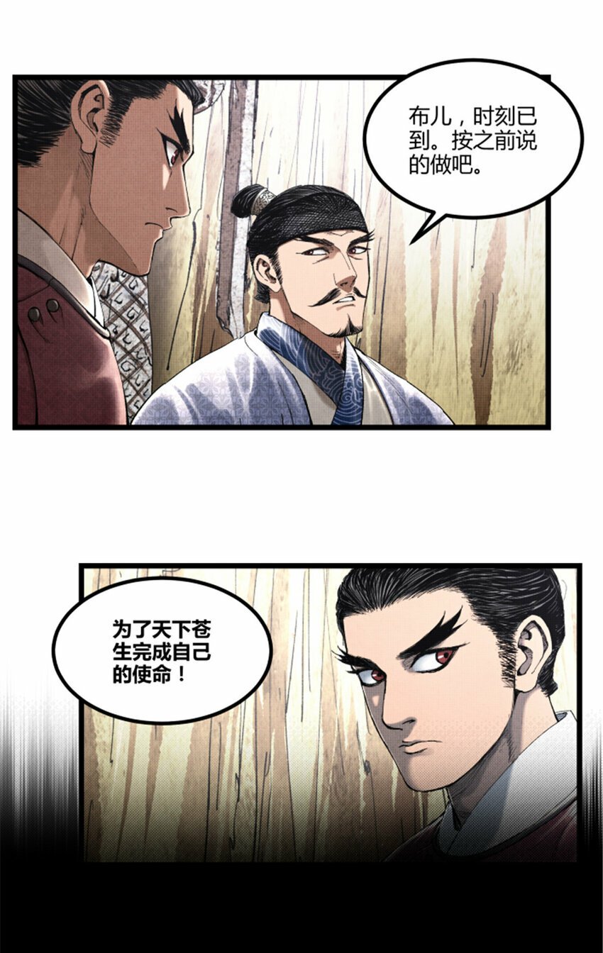 53 装神弄鬼13