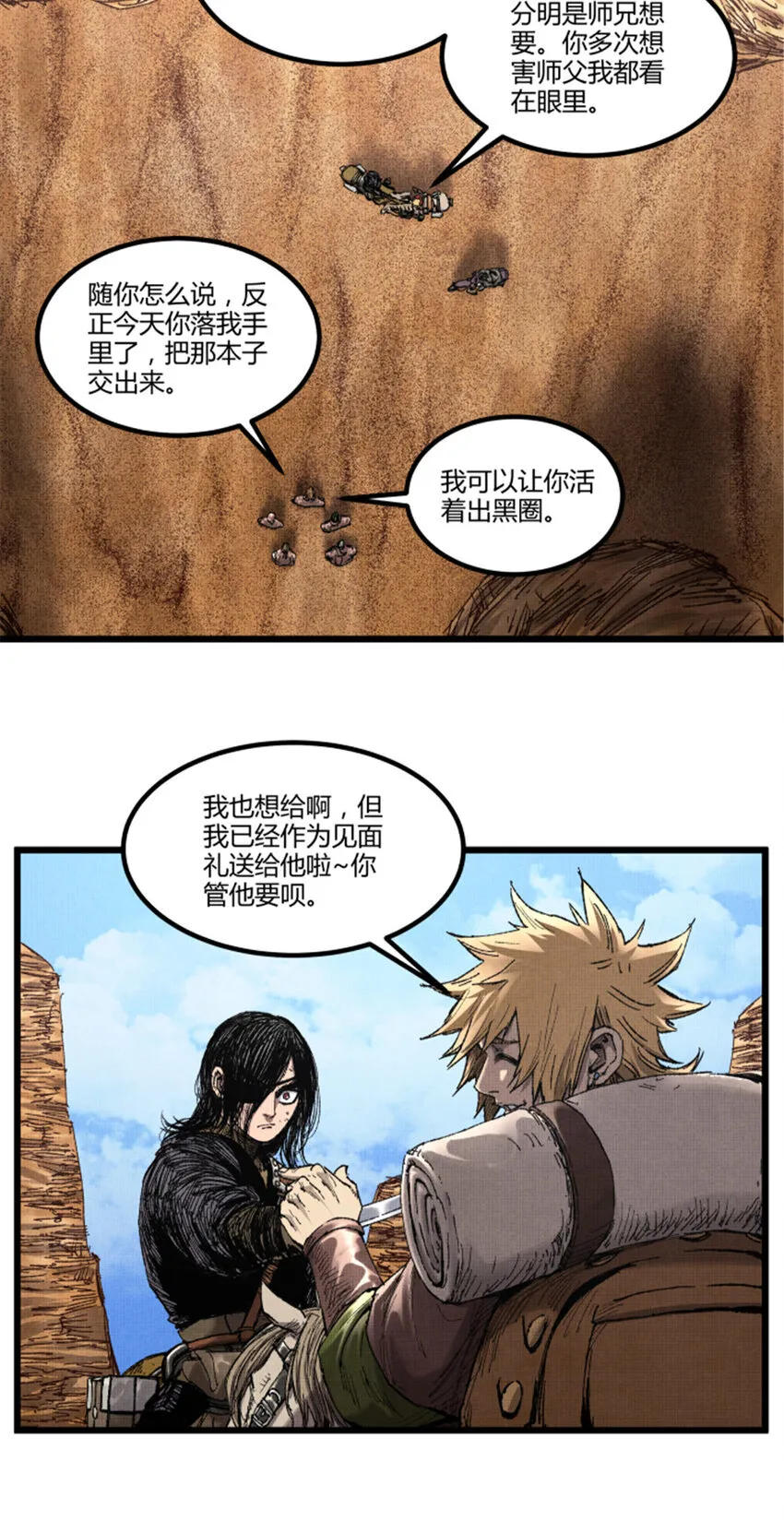 91 三人行28