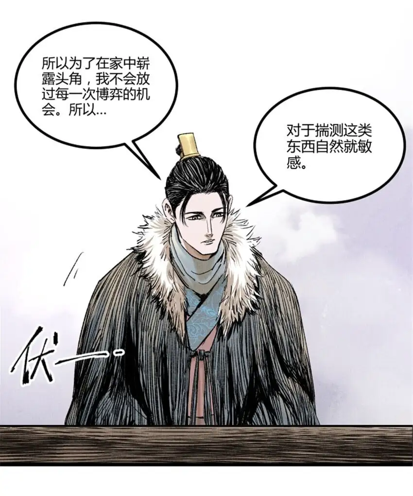72 姜家双子32
