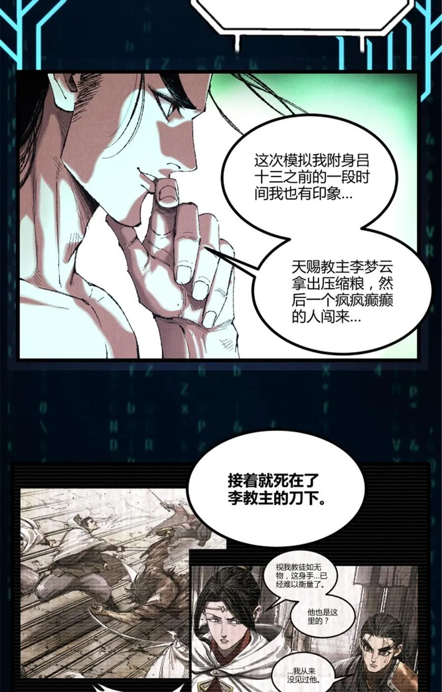 102 破局14