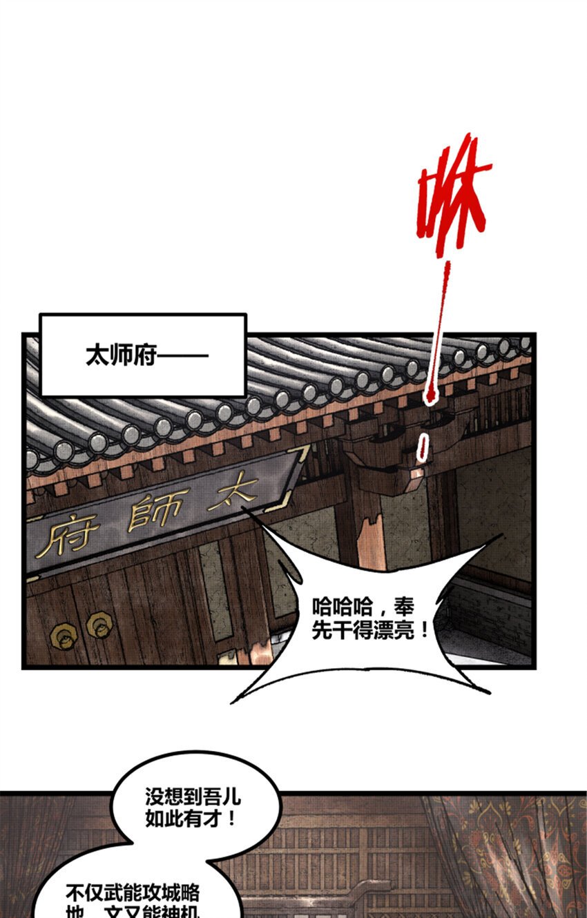64 谋士？吃货！28