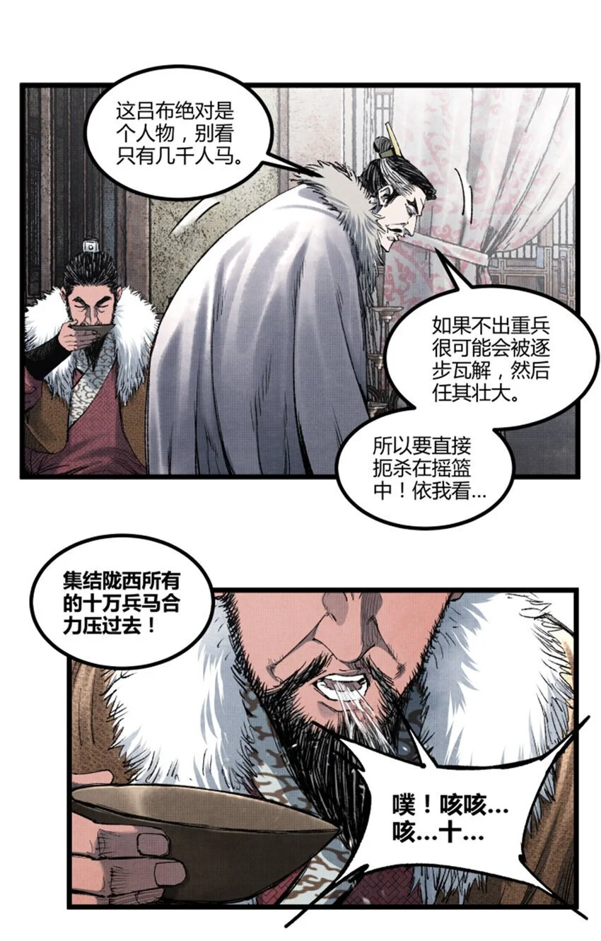 74 扼杀于摇篮之中10